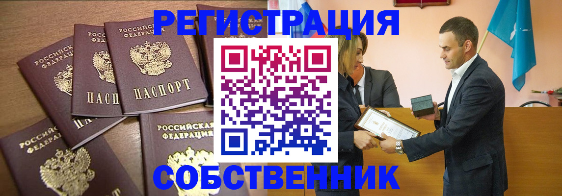 прописка для военкомата в Унече