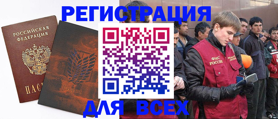 прописка для кредита в Унече